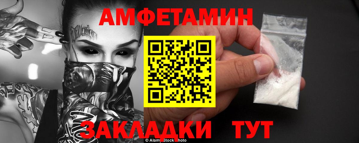 Амфетамин Розовый Новокубанск