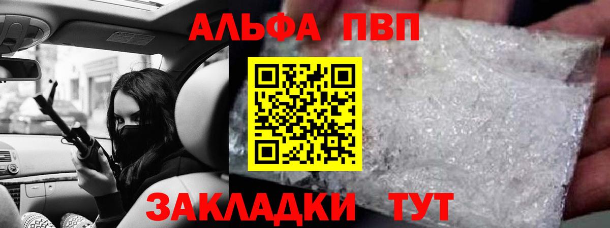 Альфа ПВП мука Новокубанск