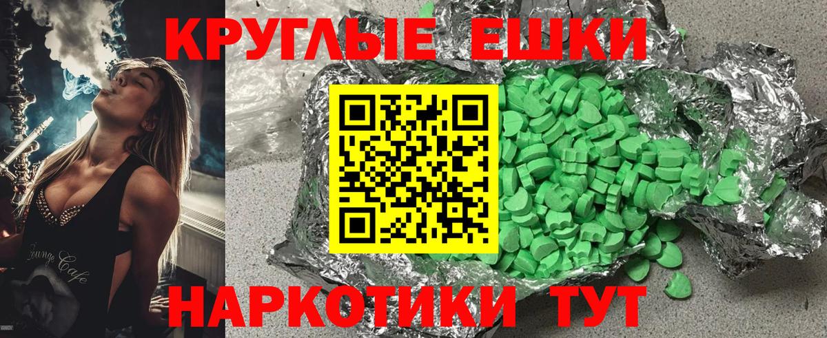 Новокубанск  Ecstasy круглые  ЭКСТАЗИ  Вход с VPN 