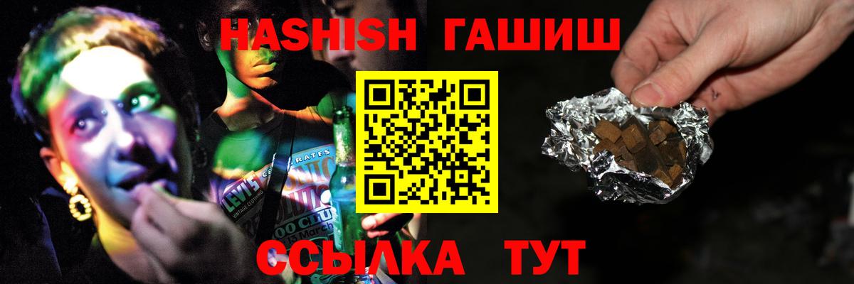 Новокубанск  Гашиш  Вход с VPN  ГАШ VHQ  ГАШ хэш 