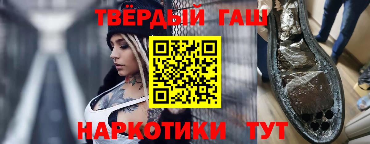ГАШ гашик Новокубанск