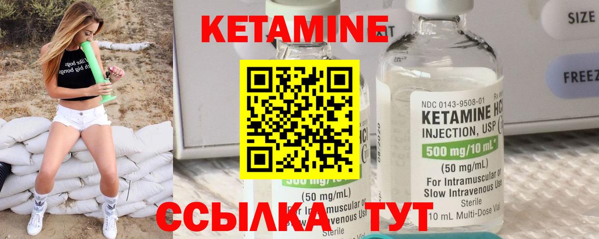 Кетамин VHQ  КЕТАМИН VHQ  Вход с VPN  Новокубанск 