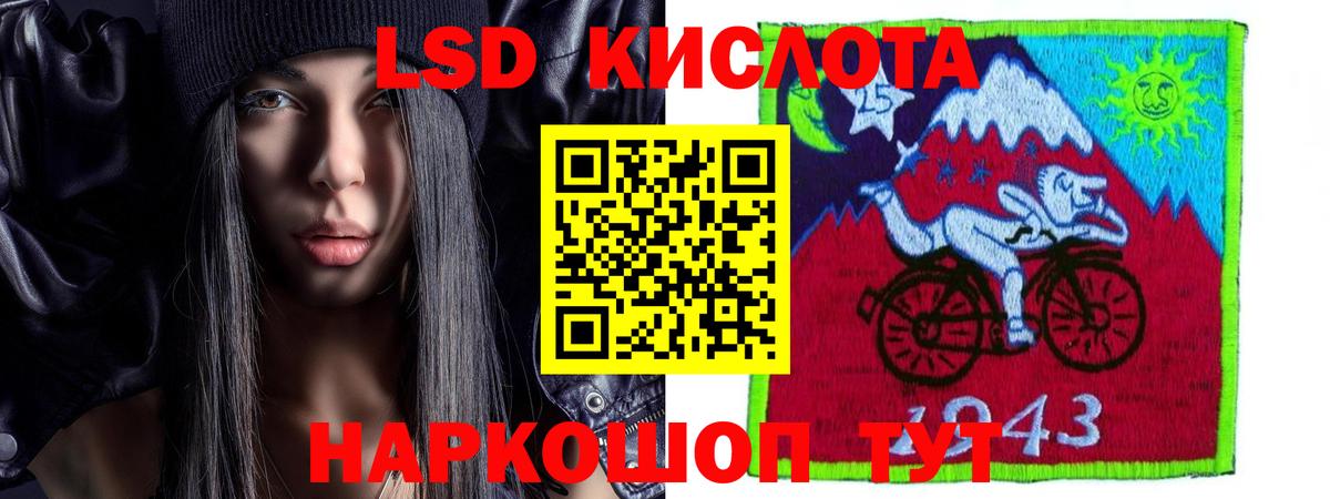 ЛСД экстази кислота  Лсд 25 экстази ecstasy  Лсд 25 экстази  Вход с VPN  Новокубанск 
