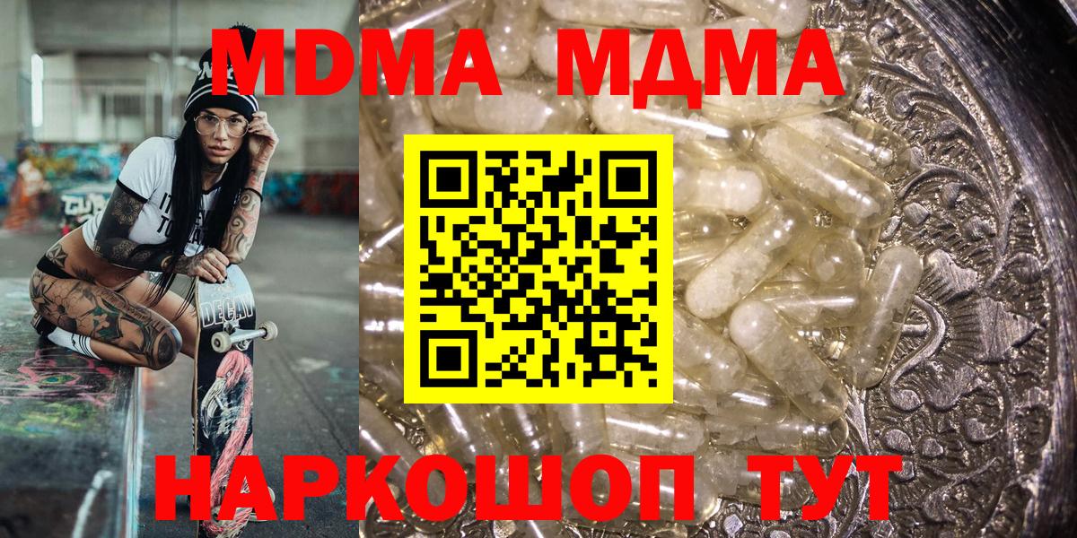 MDMA кристаллы  MDMA  Новокубанск  Вход с VPN  MDMA VHQ 