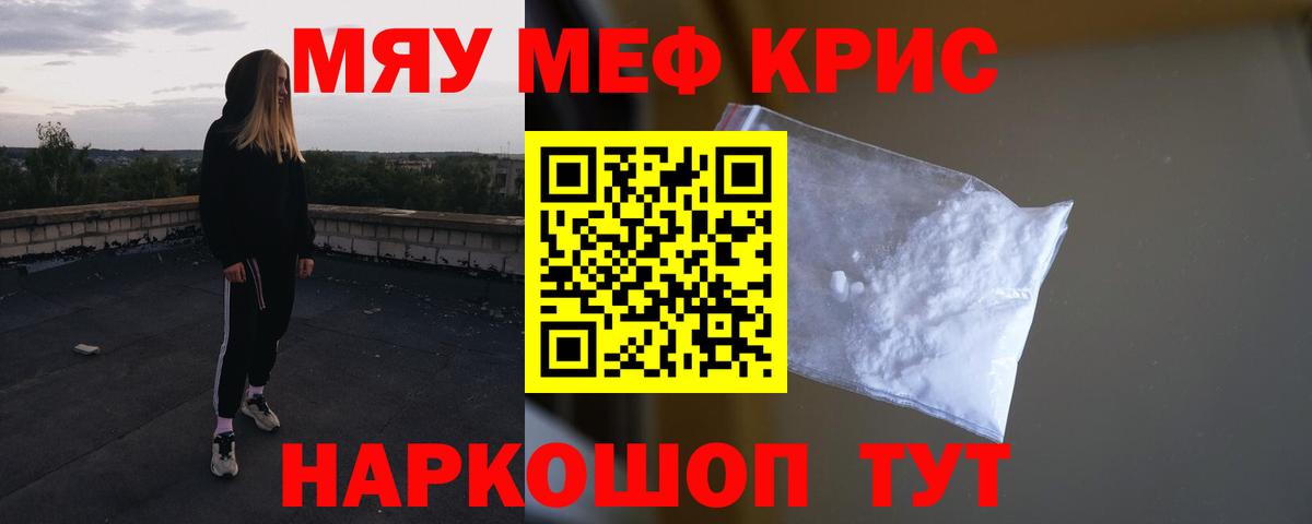 Новокубанск  МЯУ-МЯУ 4 MMC  Вход с VPN 