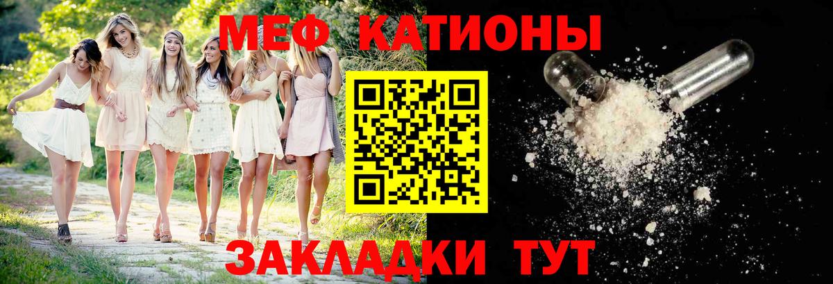 Меф мяу мяу кристаллы Новокубанск