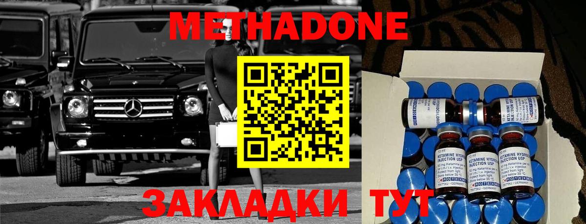 blacksprut ССЫЛКА  Вход с VPN  Новокубанск  МЕТАДОН кристалл  Метадон methadone 