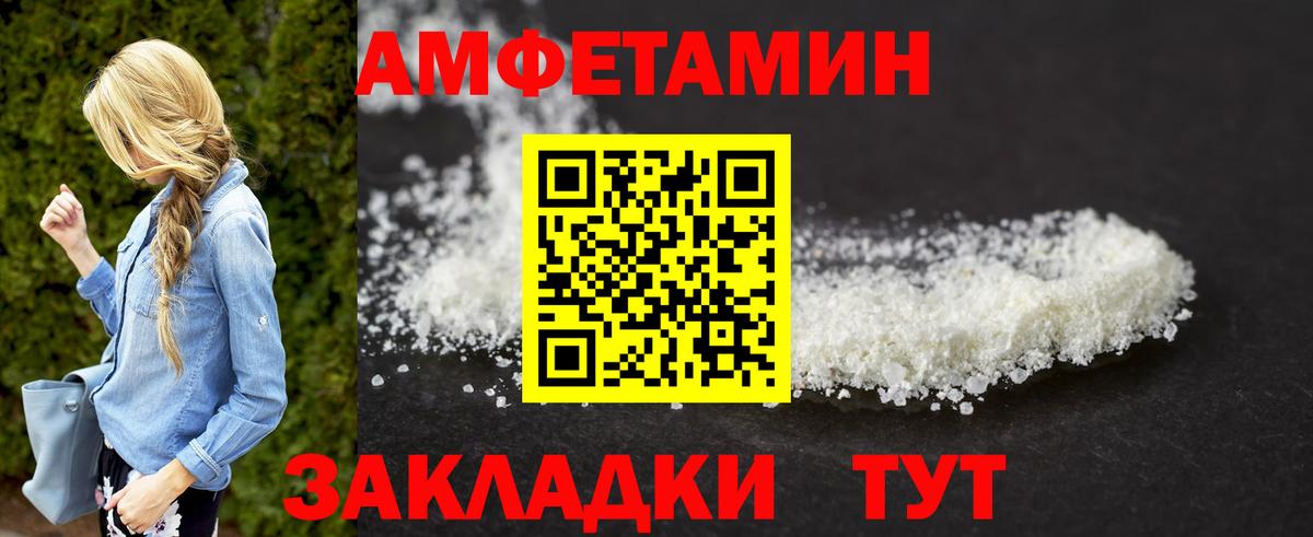 МЕТАМФЕТАМИН витя  Вход с VPN  Новокубанск 