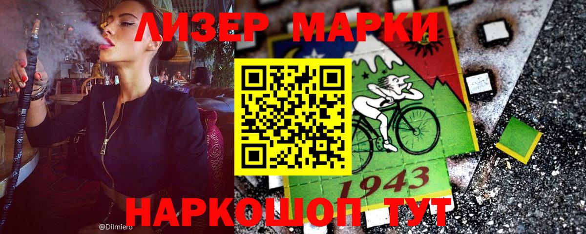Марки N-bome 1,8мг Новокубанск