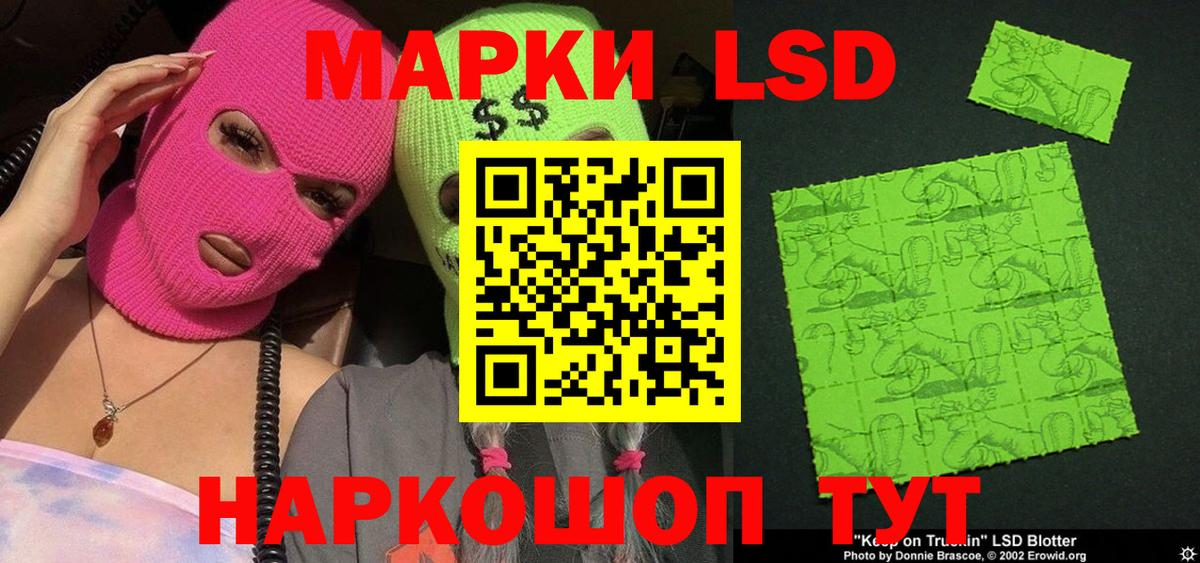Новокубанск  Марки 25I-NBOMe  где купить наркоту  Марки 25I-NBOMe 1500мкг  Вход с VPN 