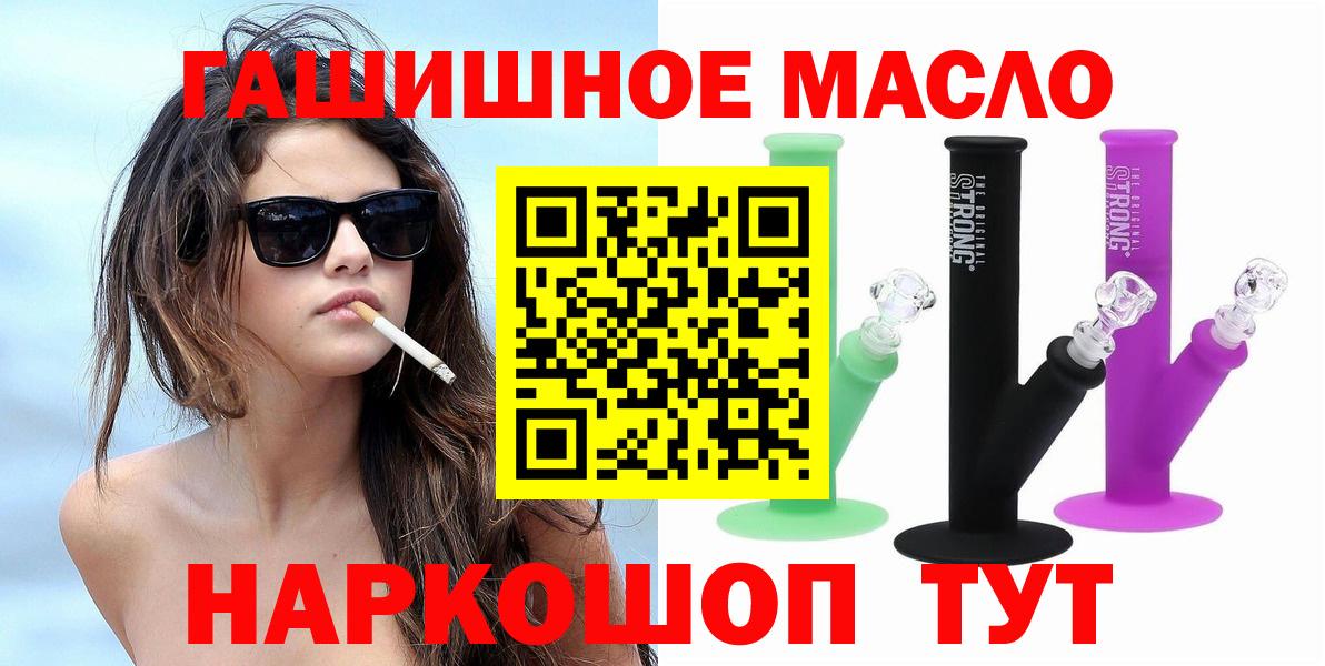 ТГК жижа  Вход с VPN  Новокубанск  ТГК гашишное масло 