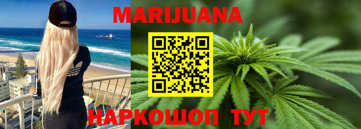 Бошки марихуана конопля Новокубанск